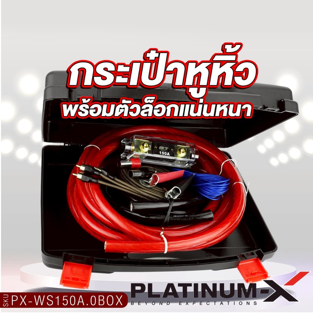 PLATINUM-X ชุดสายไฟ สำหรับติดตั้ง เพาเวอร์แอมป์ AB / เพาเวอร์แอมป์ D เบสบ็อกซ์ ชุดสายแบต สายรีโมท รูปที่ 7