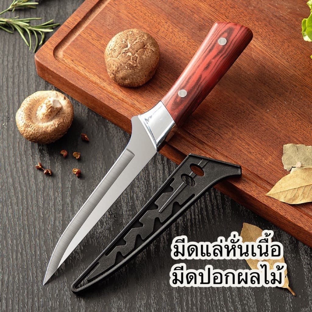 มีดแล่เนื้อปลายแหลมพร้อมปลอกจัดเก็บ มีดทำครัวหันซอยแล่ปลอกผลไม้203 รูปที่ 1