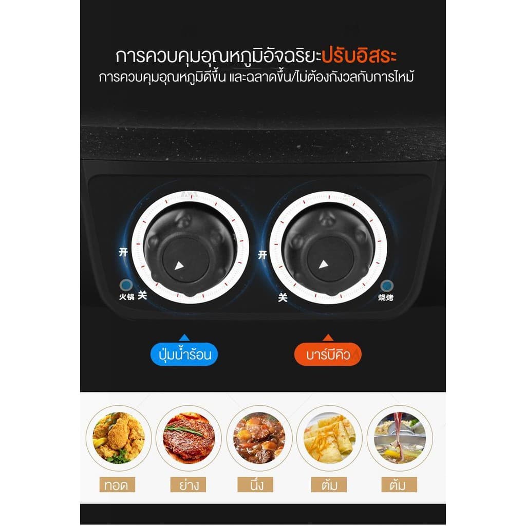 LENODI เตาย่างอเนกประสงค์ ถาดอบสไตล์เกาหลี 2in1 ปิ้ง+หม้อไฟ 1500W ปุ่มสมาร์ท BBQ+HOT POT เหมาะสำหรับ 5-6 คน รูปที่ 4