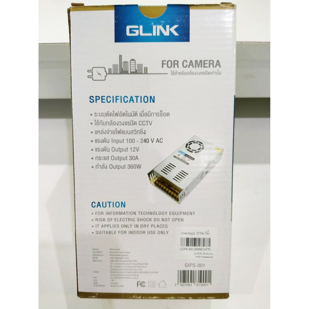 GLINK SWITCHING POWER SUPPLY ใช้สำหรับกล้องวงจรปิด รุ่น GIPS-001 / GIPS-002 / GIPS-003 / GIPS-004 - แบบเลือกซื้อ รูปที่ 3