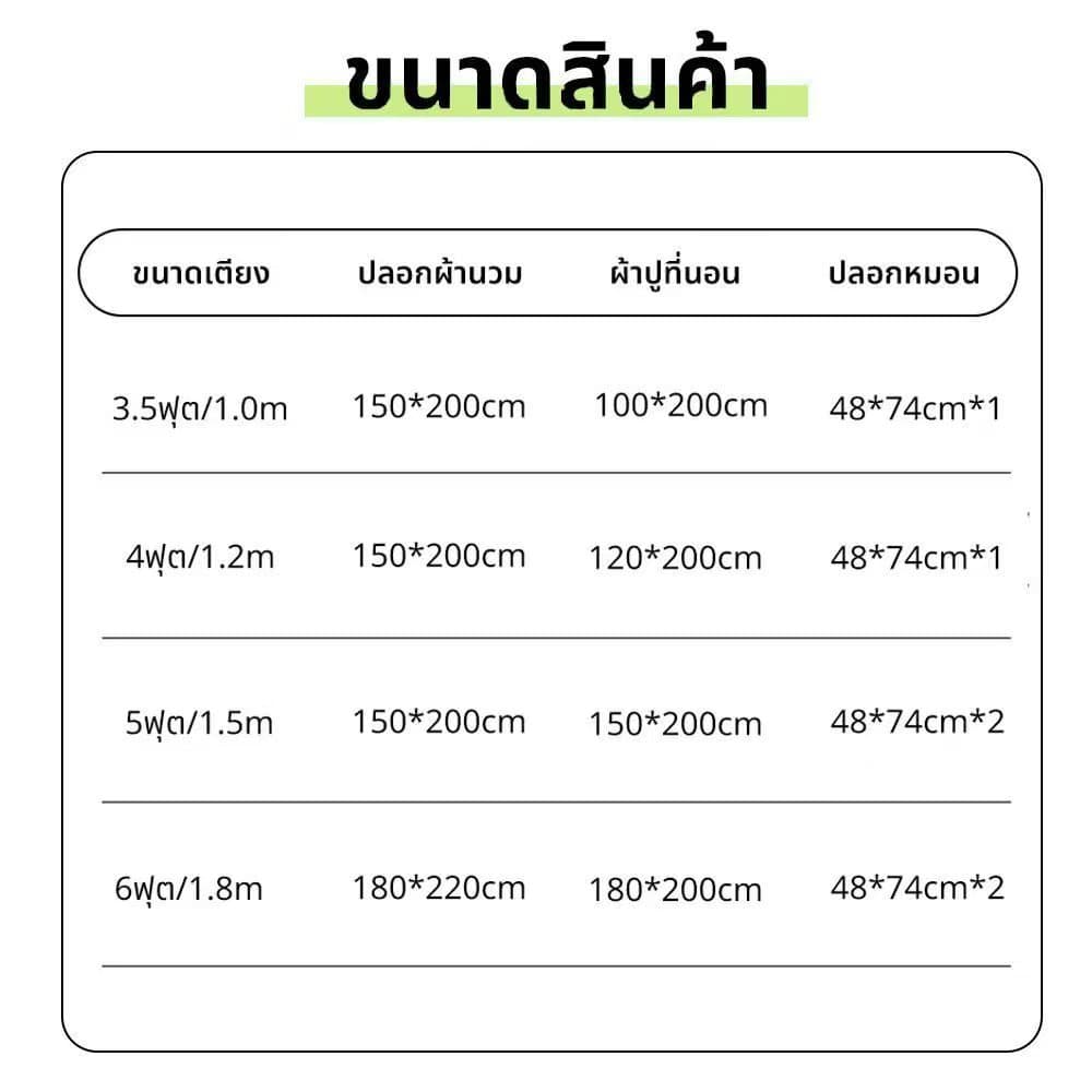 ผ้าปูที่นอน+ปลอกผ้านวม+ปลอกหมอน 3.5/5/6 ฟุตแม่และลูก นุ่ม สบายผิว ป้องกันไรฝุ่น ลายดอกไม้ ลายการ์ตูน ระบายอากาศได้ รูปที่ 8