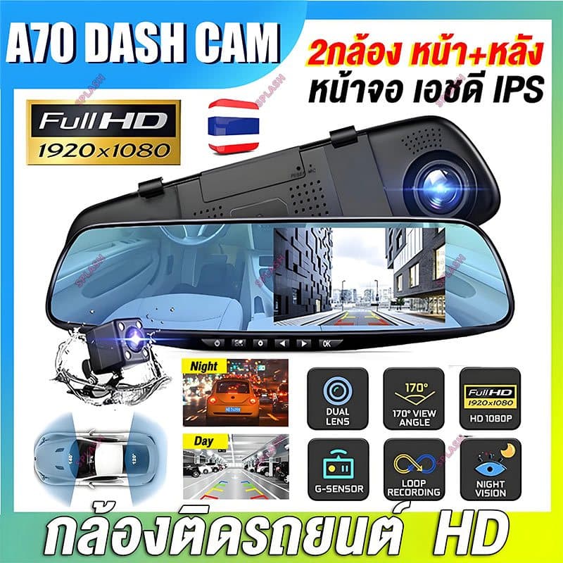 กล้องติดรถยนต์ 1080P HD บันทึกวนซ้ำสไตล์กระจกมองหลัง กล้องติดรถยนต์กระจกกันแสงสะท้อน ล็อคการชนกัน จอแสดงผล ใช้ได้กับรถท รูปที่ 1