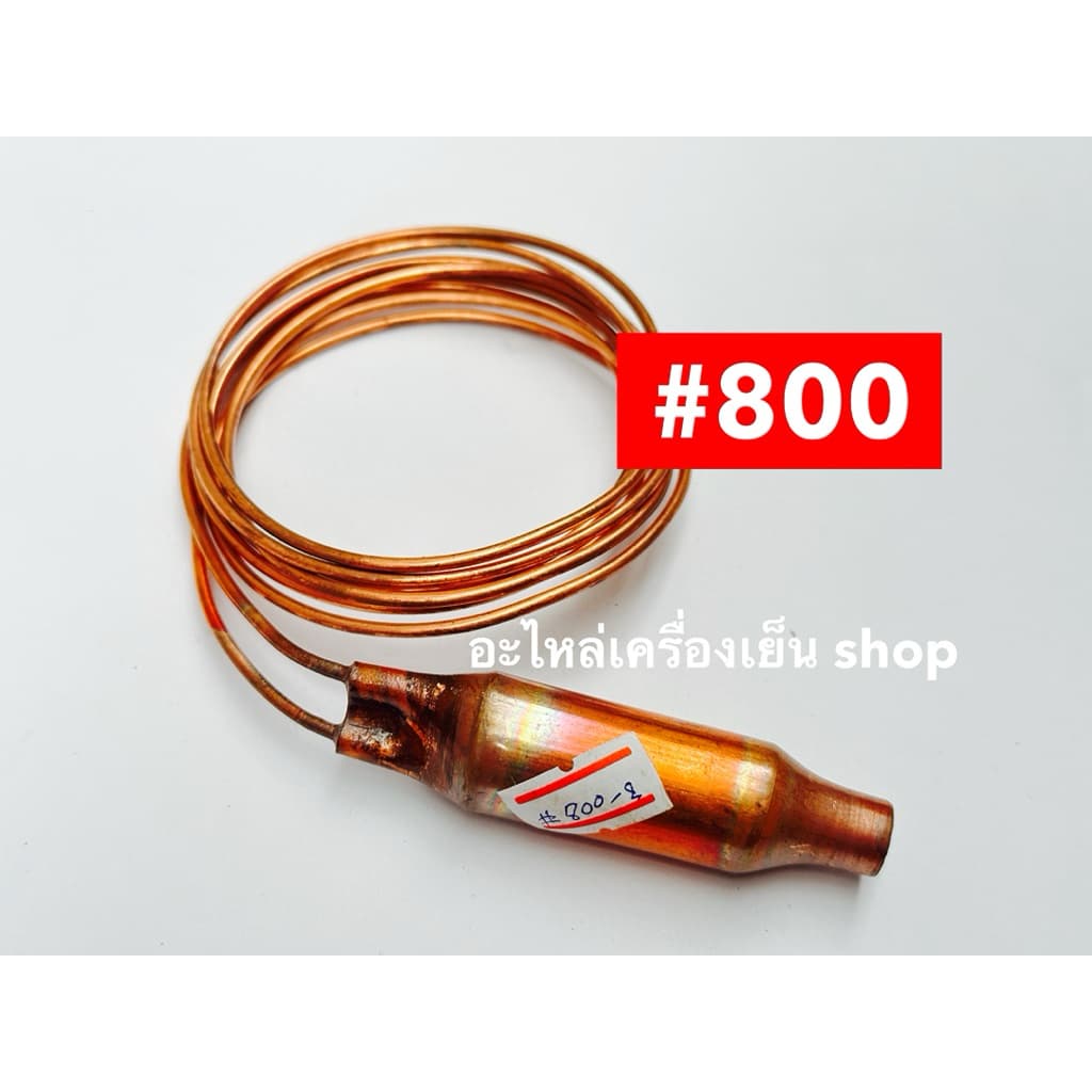 แค๊ปทิ้วส์แอร์แบบเชื่อม พร้อมแสตนเนอร์ #400 #600 #800 #1200 #1600 #2000 รูปที่ 4