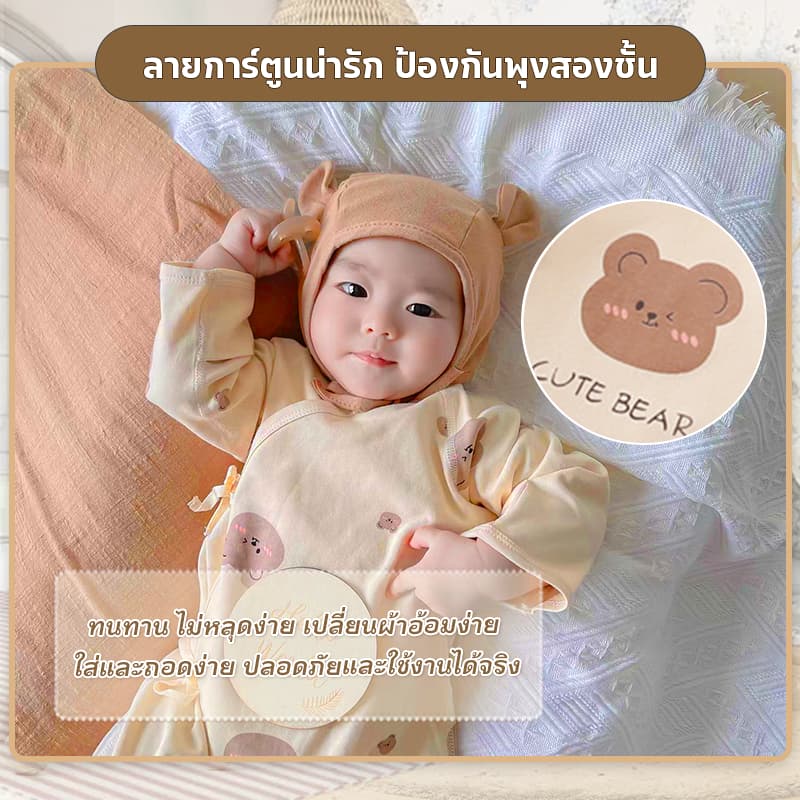 ชุดของขวัญสำหรับ เด็กแรกเกิด ชุดเซทเสื้อผ้าสำหรับเด็กอ่อน มีไห้เลือกหลายแบบ เนื้อผ้าฝ่าย 100 เปอเซ็น รูปที่ 2