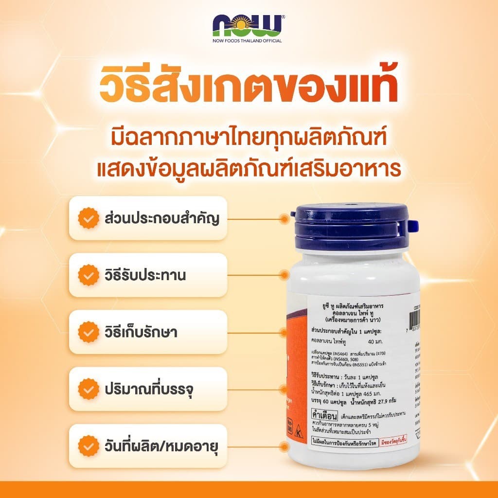 NOW Foods, Apple Cider Vinegar, 450 mg, 180 Veg Capsules, แอปเปิ้ลไซเดอร์ ขนาด 450 มก. บรรจุแคปซูลผัก 180 แคปซูล รูปที่ 7