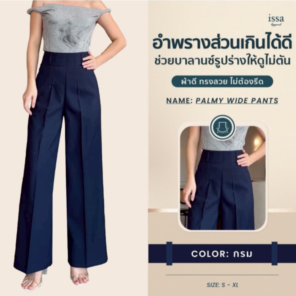 Palmy wide pants กางเกงทรงขากระบอกใหญ่ขอบเอวสูงซิปซ่อนด้านหลัง ผ้าปาล์มมี่ ทรงสวยกางเกงผู้หญิงใส่ทำงานไม่ต้องรีด ผ้าดี รูปที่ 3