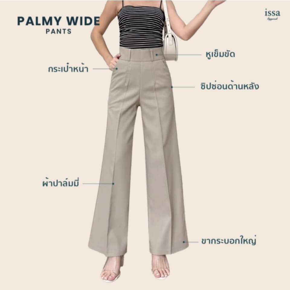 Palmy wide pants กางเกงทรงขากระบอกใหญ่ขอบเอวสูงซิปซ่อนด้านหลัง ผ้าปาล์มมี่ ทรงสวยกางเกงผู้หญิงใส่ทำงานไม่ต้องรีด ผ้าดี รูปที่ 8