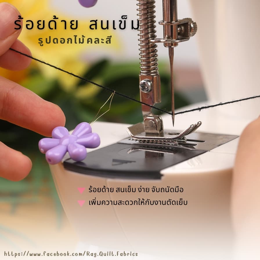 ] ที่สนเข็ม ที่ร้อยด้าย ที่ร้อยเข็ม คละสี สินค้า จากไทย มีรอบส่งทุกวัน รูปที่ 3