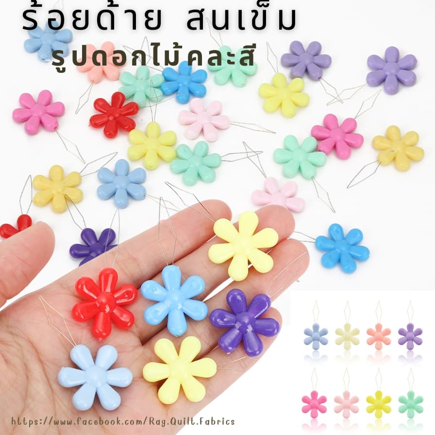 ] ที่สนเข็ม ที่ร้อยด้าย ที่ร้อยเข็ม คละสี สินค้า จากไทย มีรอบส่งทุกวัน รูปที่ 2