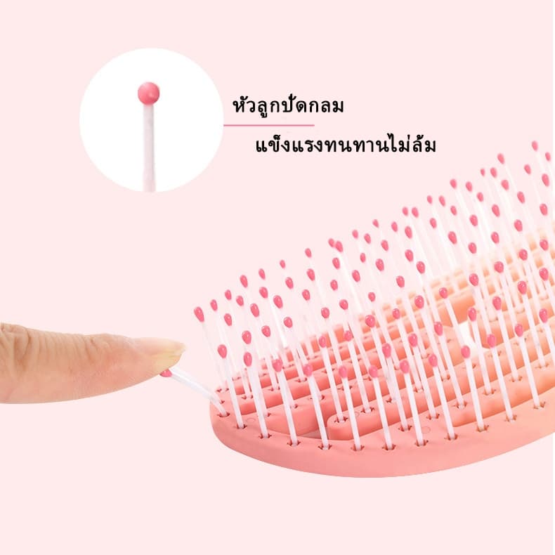 หวีแอร์รี่ หวีลดผมร่วง แปรงหวีผม นวดศีรษะ Detangling Brush หวีไนลอน หวีผมเปียกและแห้ง แกนม้วนผม หวีแอร์รี่ รูปที่ 2