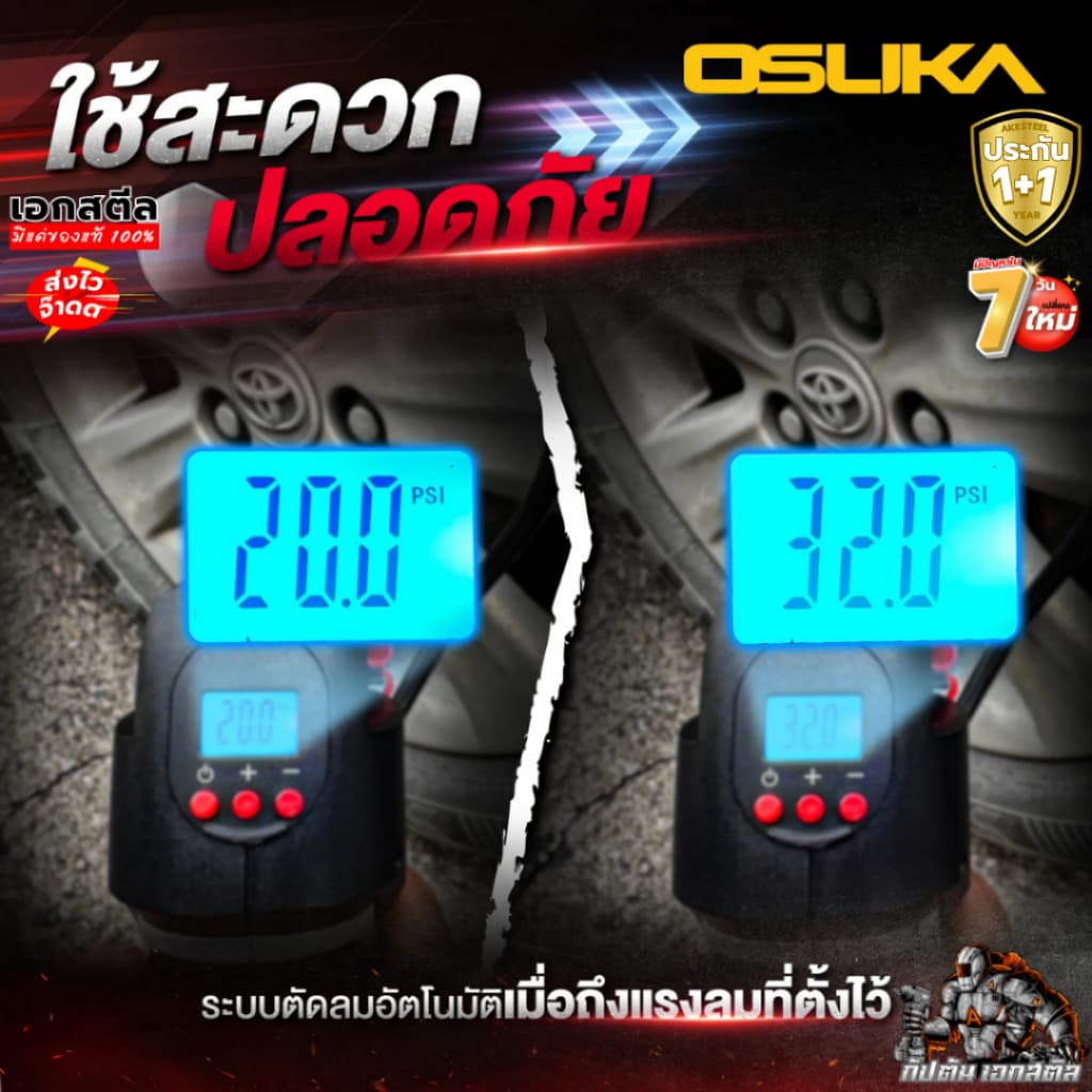 OSUKA เครื่องเติมลมไร้สาย OCAI786-D1 เติมลม รถยนต์ มอเตอร์ไซค์ ลูกบอล ห่วงยาง เติมลมไร้สาย OCAI786-N เอกสตีล รูปที่ 8