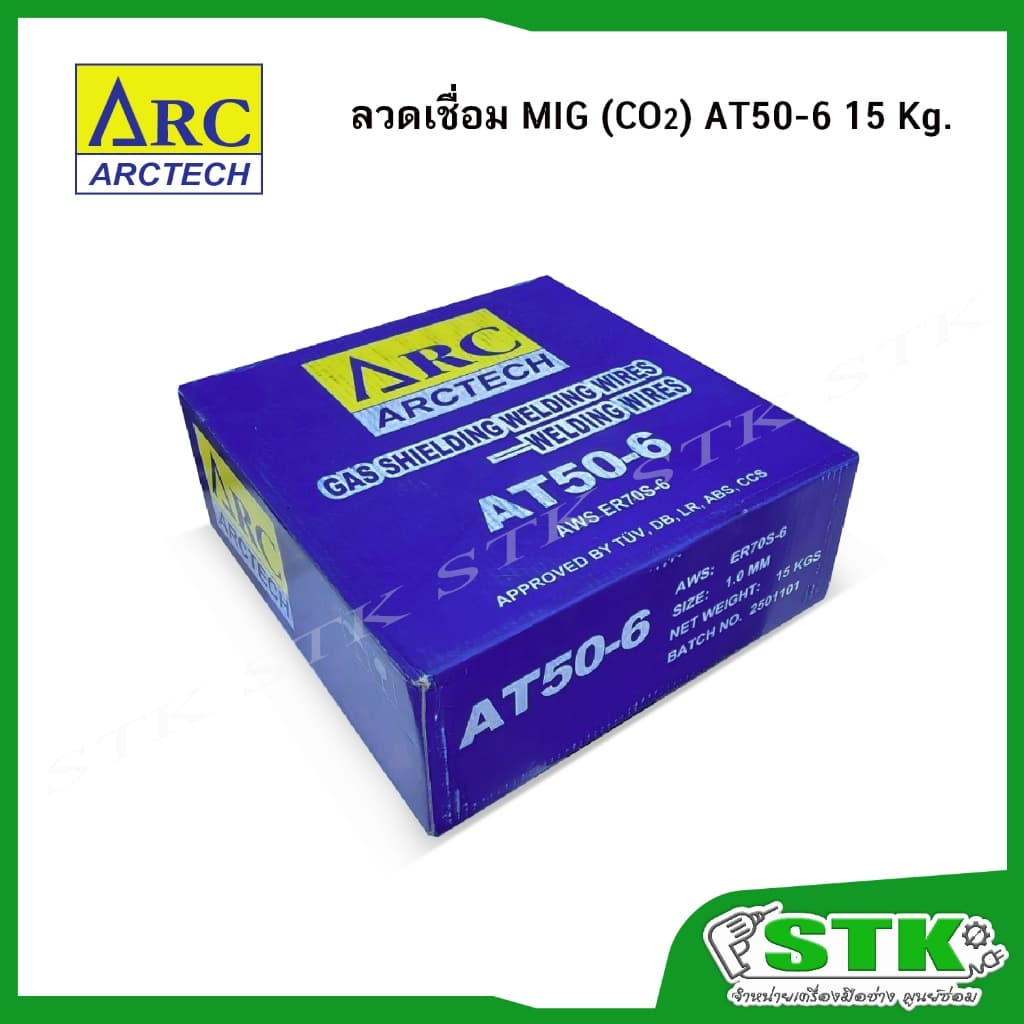 ARCTECH ลวดเชื่อม MIG ขนาด 0.8/0.9/1.0mm รุ่นAT50-6 ‼** ** รูปที่ 3
