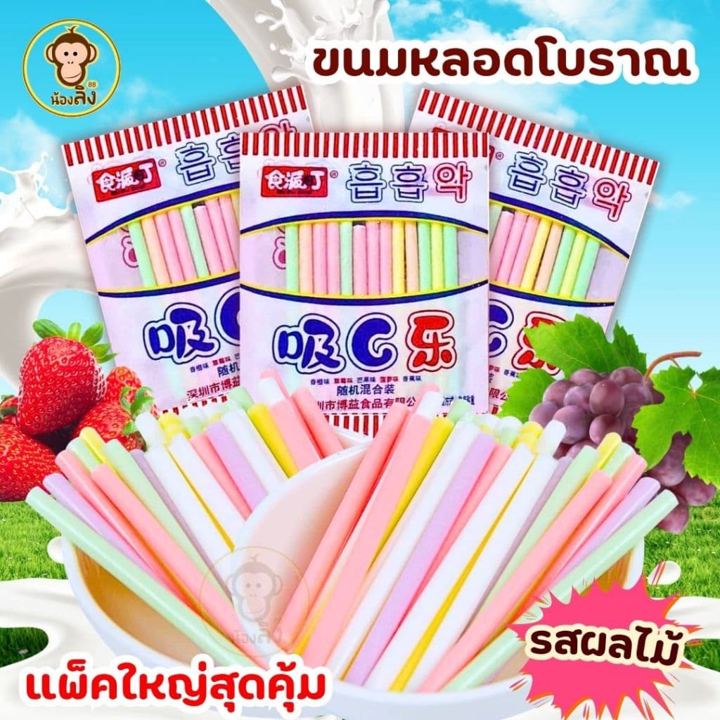 ยกแพ็ค 30 ห่อ พร้อมจัดส่งAPOLLO Straw Candy 18g รสผลไม้ อะพอลโล ขนมวัยเด็ก ขนมโบราณ ขนมน้ำตาลแท่งรสผลไม้ ขนมยุค90