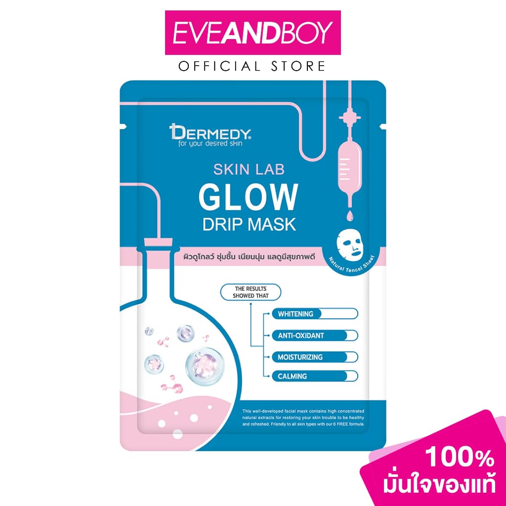 DERMEDY - Skin Lab Glow Drip Mask เดอร์มีดี สกิน แลบ โกลว์ ดริป มาสก์ รูปที่ 1