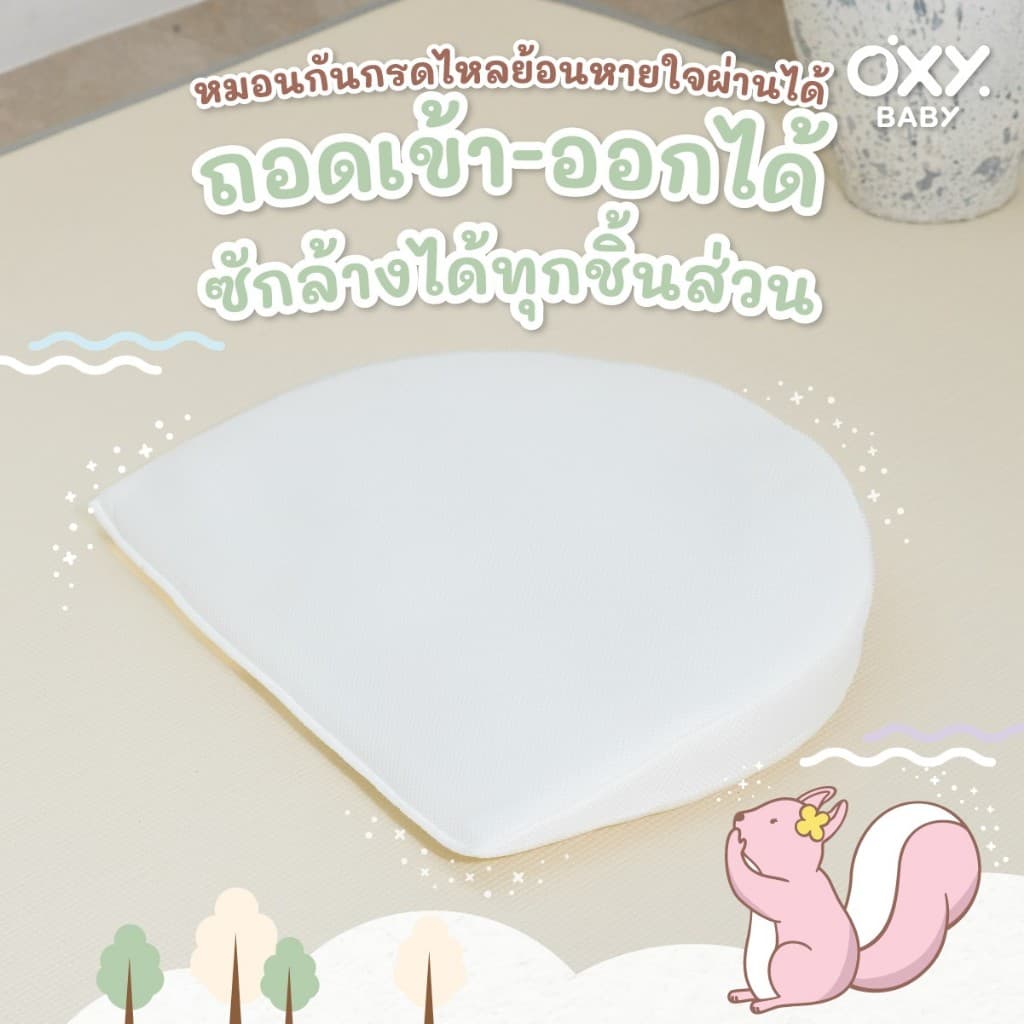 OXY Baby Joyful Nest Slope Plus+ ที่นอนรังนกหายใจผ่านได้ มาตรฐานยุโรปพร้อมโมบาย มุ้ง หมอนกันกรดไหลย้อน รูปที่ 5