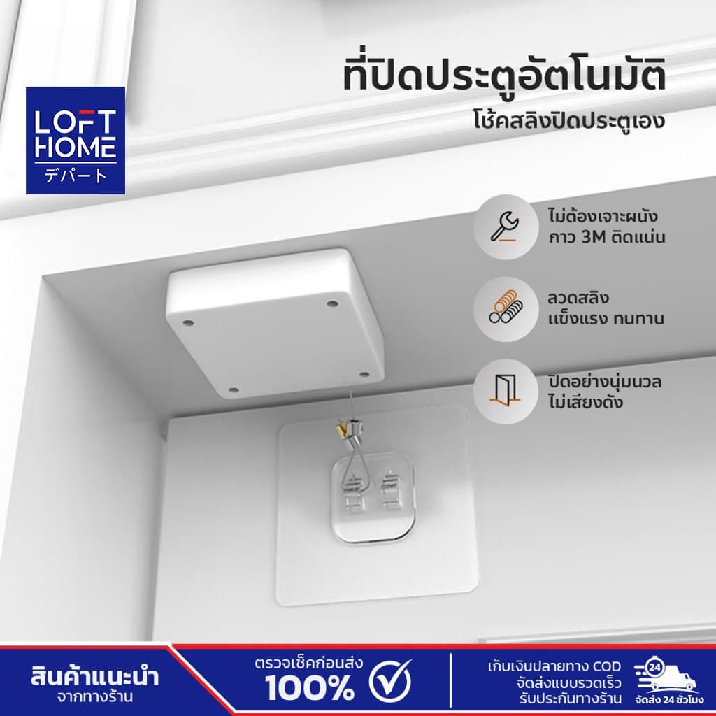 LOFTHOME ที่ปิดประตู แบบอัตโนมัติ โช๊คสลิงปิดประตูเอง เสียงเบา ปรับความยาวลวดได้สูงสุด 1.2 เมตร รูปที่ 1