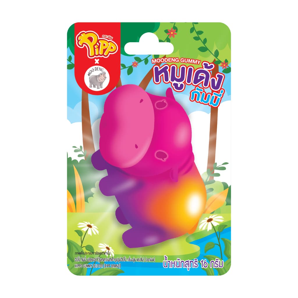 Pipp Moodeng Gummy Blister พิพ หมูเด้ง กัมมี่ บลิสเตอร์ 16ก x 12 ชิ้น รูปที่ 6