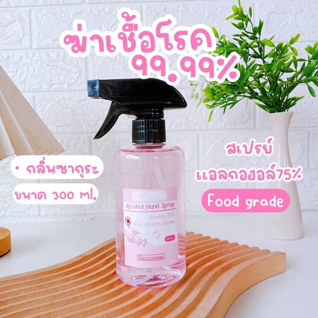 สเปรย์แอลกอฮอล์ 500ml หัวฉีด ใช้งานง่าย แอลกอฮอล์75% เกรดมาตรฐานโรงพยาบาล ไวมาก รูปที่ 3