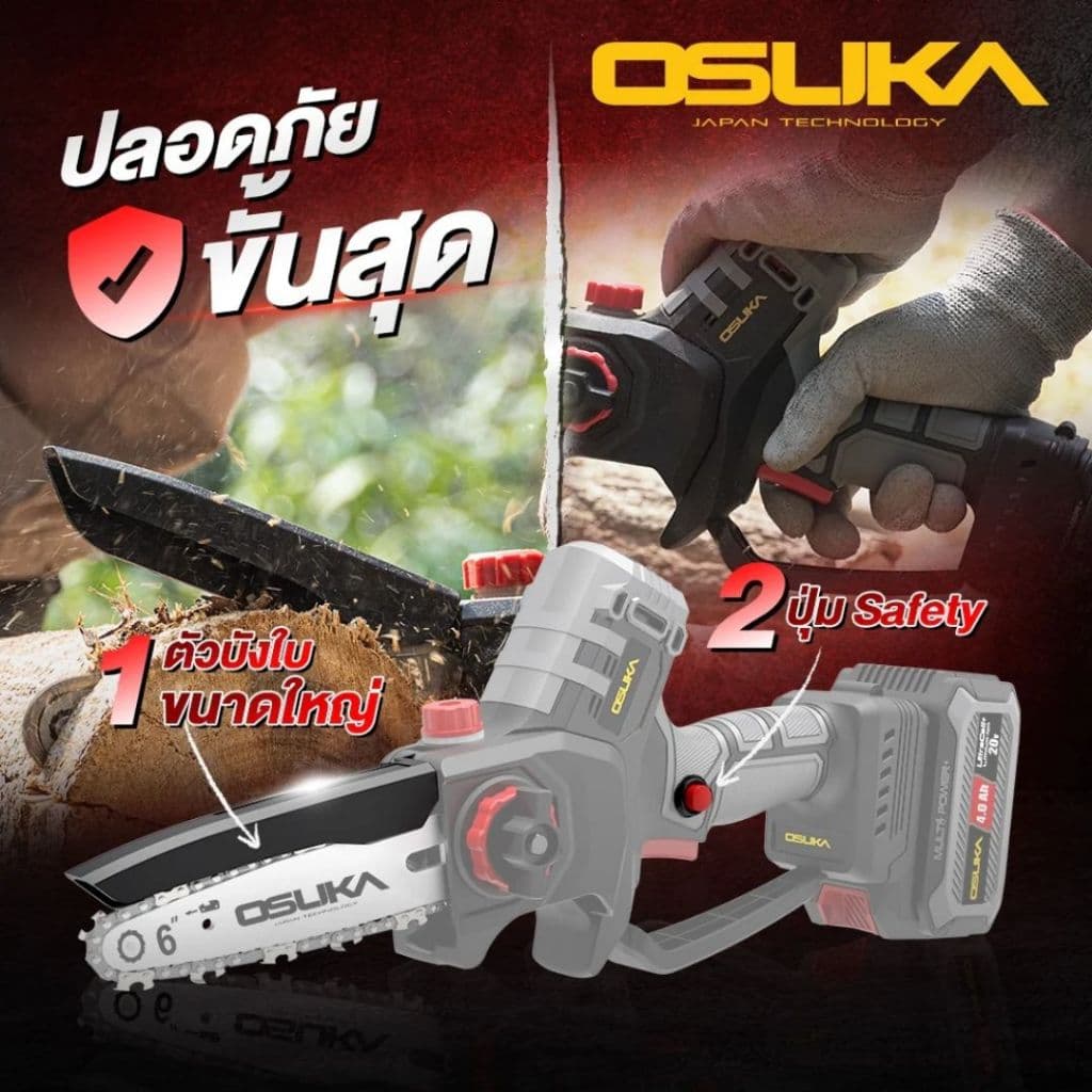OSUKAเลื่อยตัดแต่งกิ่งสูงไร้สาย OCMC536-M1 / ด้ามจับ เลื่อยไฟฟ้าไร้สาย มอเตอร์บัสเลส OCMC1536-01 ประกัน 1+1 ปี รูปที่ 4