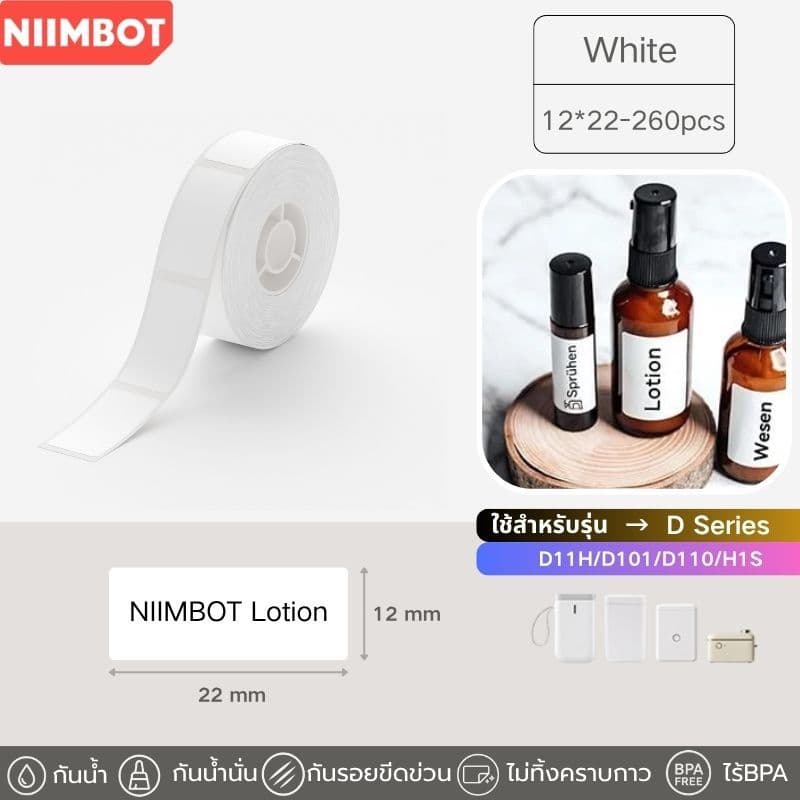 Niimbot D11H/D11/D101/D110 สติกเกอร์ฉลาก สติ๊กเกอร์ฉลากความร้อน ฉลากคุณภาพ รูปที่ 2