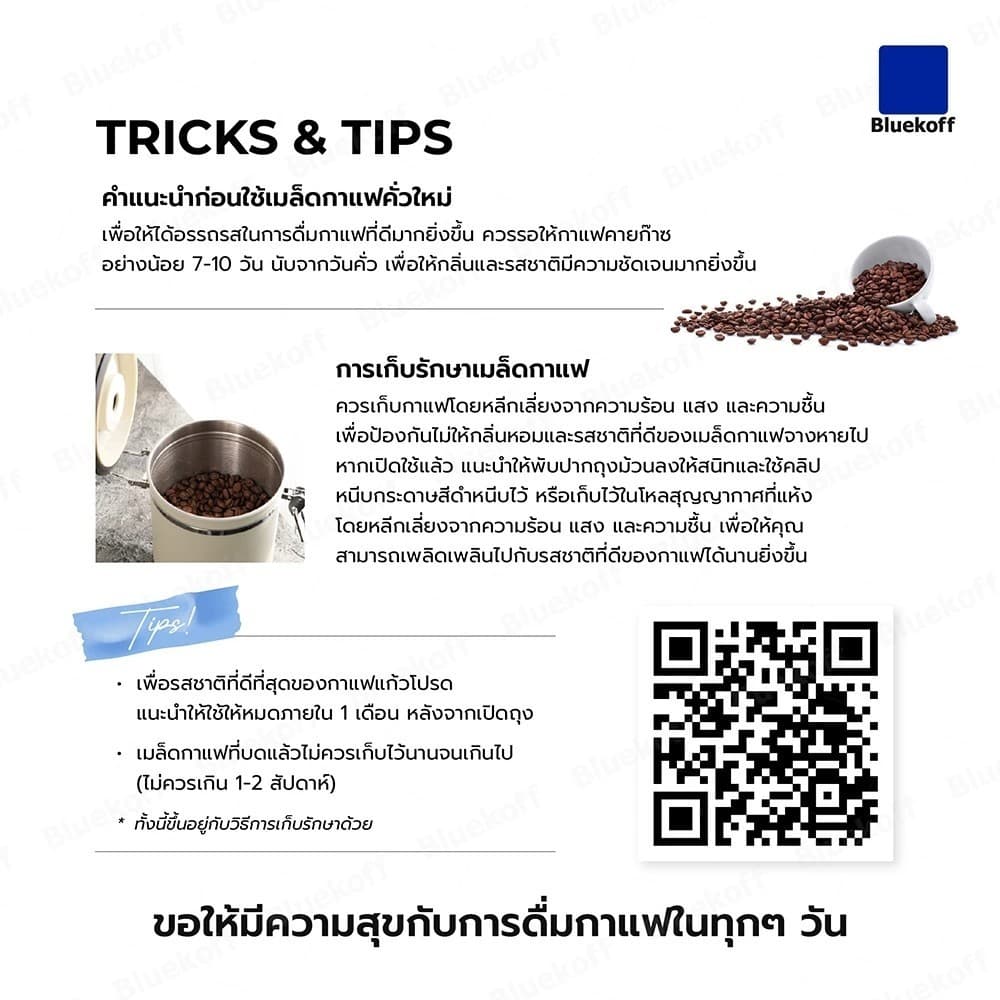 มีสินค้า Bluekoff A4.5 Medium-Dark Roast PremiumเกรดAจำนวน 1 กิโลกรัม รูปที่ 5