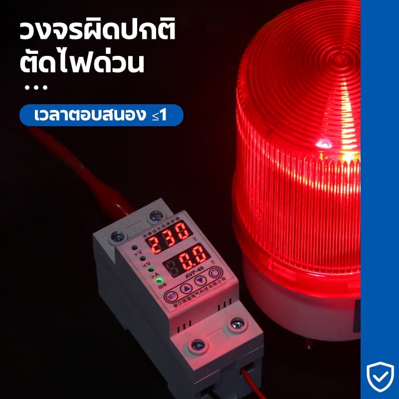 อุปกรณ์ป้องกันแรงดันไฟฟ้าเกิน รีเลย์ป้องกันแรงดันไฟฟ้ากระชาก 40A 63A 220V สามารถตั้งค่าความล่าช้า กันไฟกระชาก รูปที่ 2