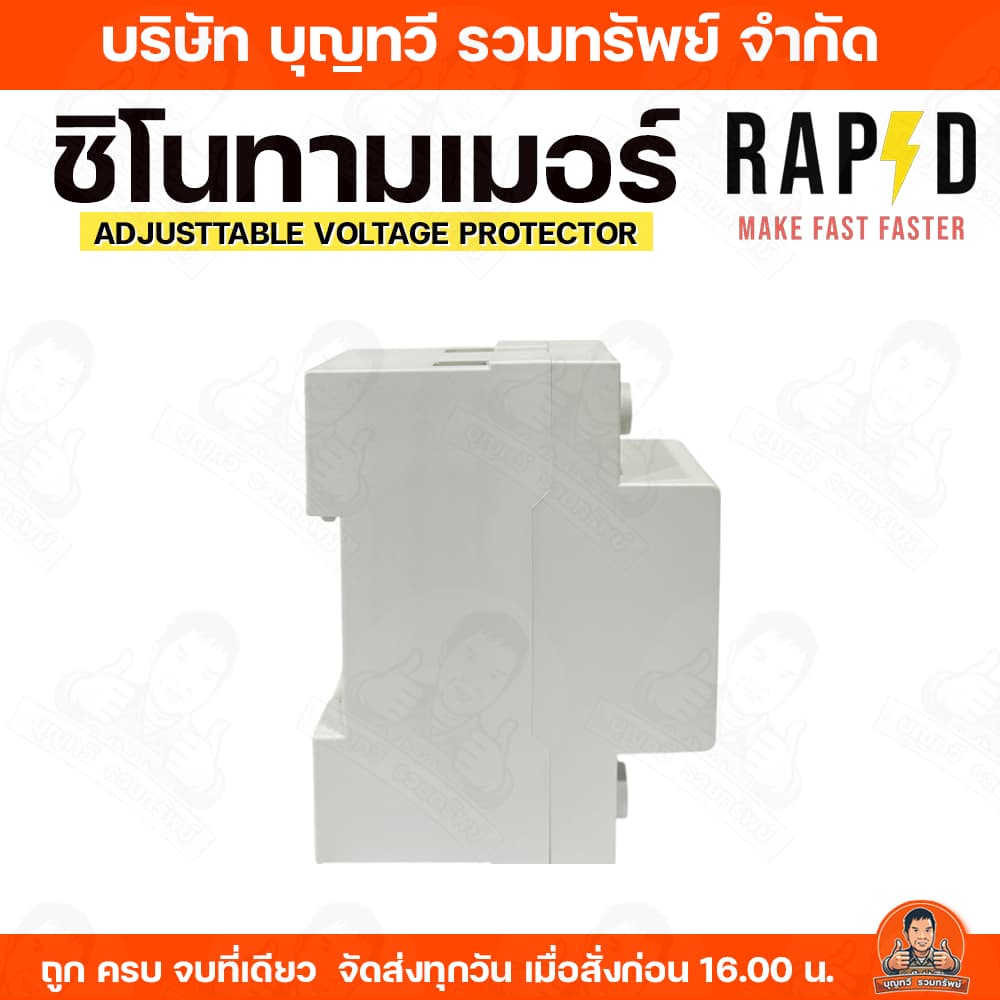 RAPD ชิโนทามเมอร์ Sino timer AVP 2P/63A แรงดันไฟฟ้า 220v ความถี่ 50/60Hz บริการเก็บเงินปลายทาง รูปที่ 3