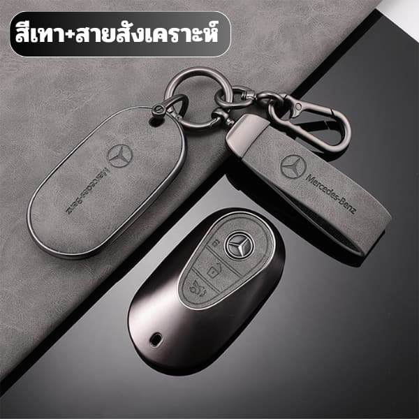 เคสกุญแจพรีเมี่ยม Mercedes-Benz เหมาะสําหรับ Mercedes-Benz E300L 2022 ปลอกกุญแจแพ็คเกจเต็มรูปแบบ TPU พื้นผิวหนัง รูปที่ 8