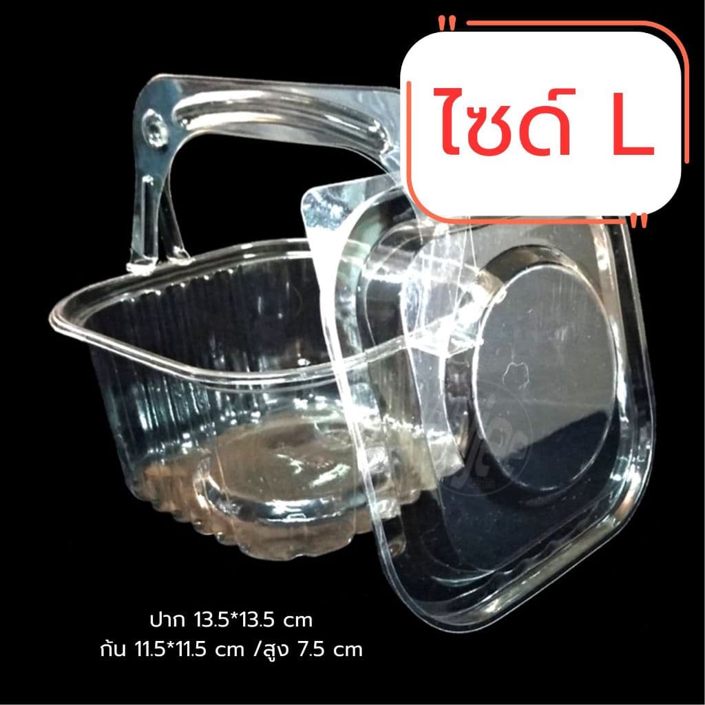 กล่องกระเช้า ใส มีหูหิ้ว มี 3 ขนาด 50ใบ/แพค 13114/13081/13145 รูปที่ 4