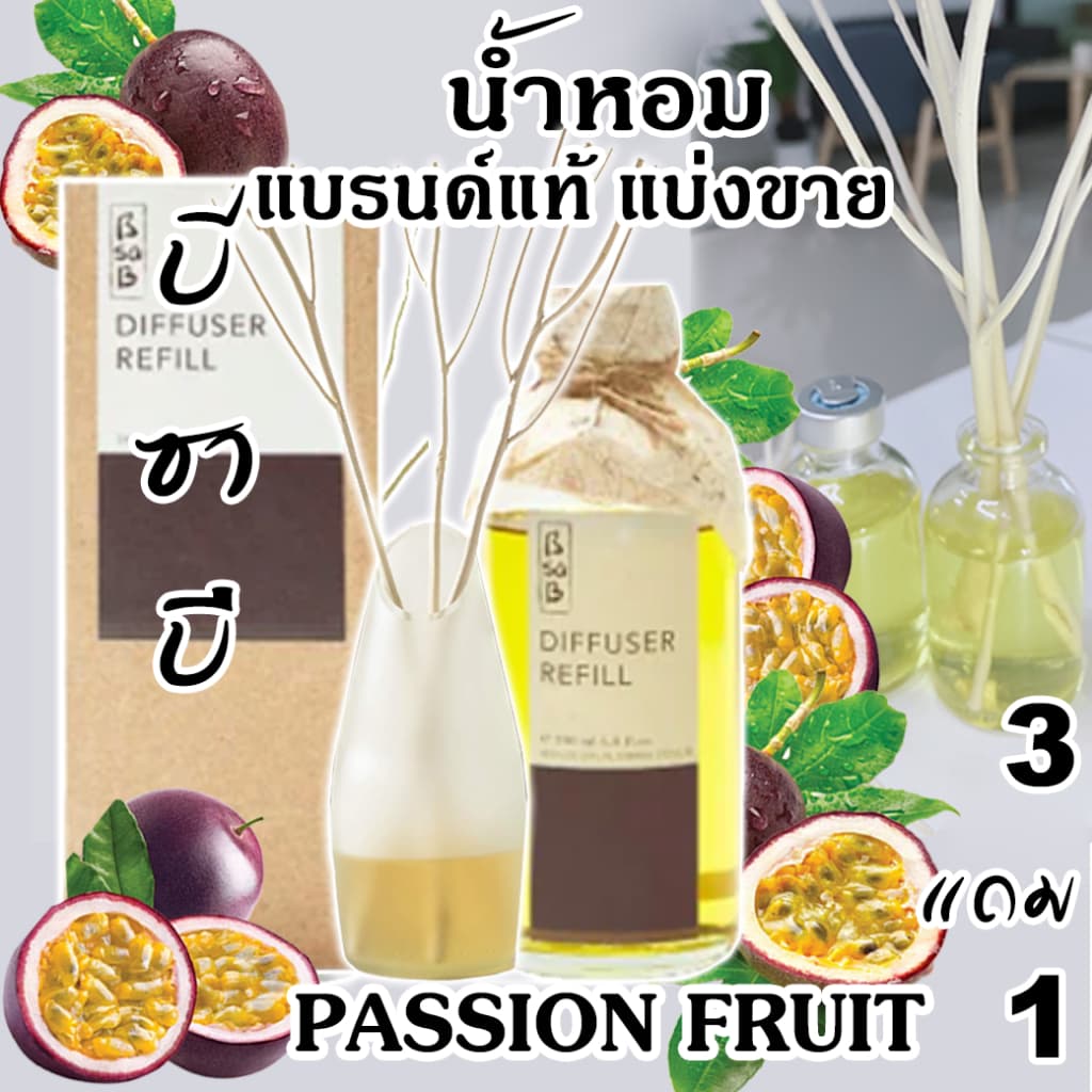 Bsab บีซาบี Passion Fruit ก้านไม้หอมปรับอากาศ บีซาบี แพชชั่นฟรุ๊ต !! รูปที่ 1
