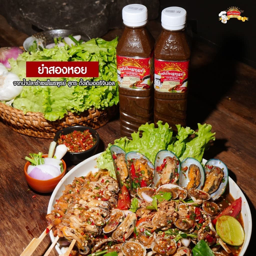 น้ำปลาร้าเชฟไพรฑูรย์ สูตร Original แพ็ค 24 ขวด รูปที่ 5