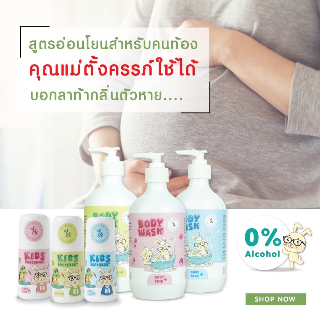 H&Tโรลออนเด็ก สูตรอ่อนโยนพิเศษ ปลอดภัย ผิวแพ้ง่ายใช้ได้ ใช้กับเด็ก5ขวบขึ้นไป ขนาด 40 มล. รูปที่ 7