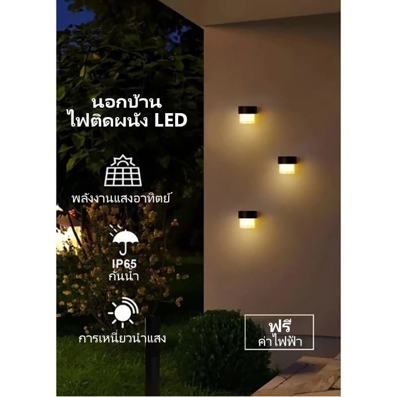 AIMO LED ไฟโซล่าเซลล์ ไฟระเบียง โคมไฟติดผนัง สไตล์โมเดิร์น LED โคมไฟติดผนังกลางแจ้ง IP65 ไฟกระบอก ไฟสวน รูปที่ 4