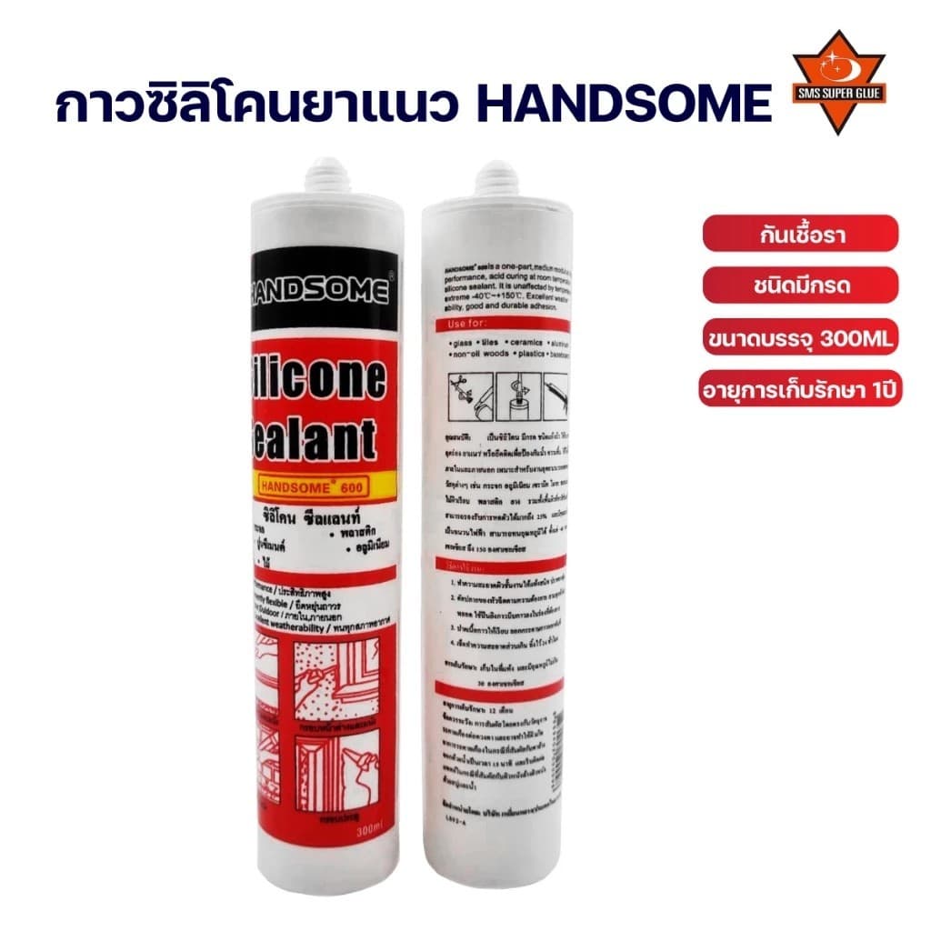ซิลิโคนยาแนว กาวซิลิโคน GP HANDSOME มีกรด กันรั่ว กันซึม รูปที่ 5