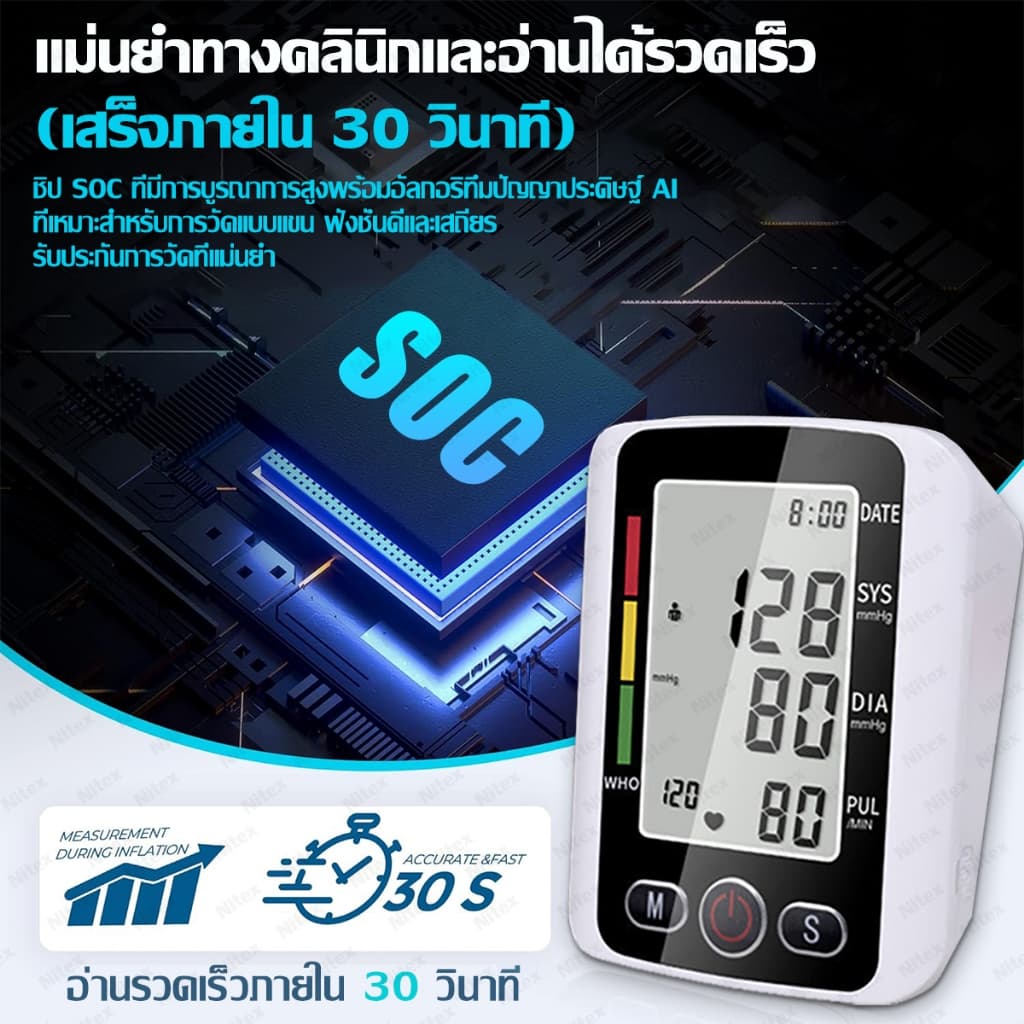 เครื่องวัดความดัน 5 ปี เครื่องวัดความดันโลหิต เครื่องวัดความดัน วัดความดันพกพา ตรวจความดัน เครื่องวัดความดันโลหิตแบบพกพา รูปที่ 6