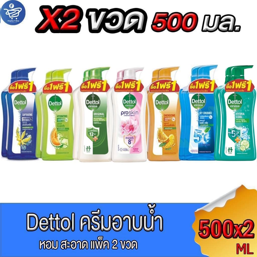 Dettol ครีมอาบน้ำ เดทตอล สบู่ ขนาด 450-500 มล. รูปที่ 1