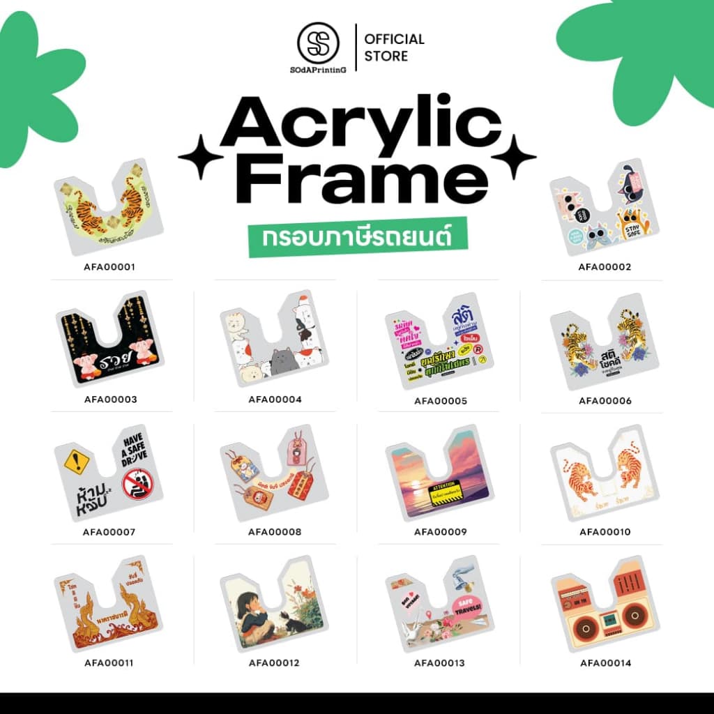 กรอบภาษีรถยนต์ พรบ. Acrylic Frame อะคริลิคใส | รหัส AFA00001-AFA00014 #กรอบภาษีรถยนต์ #พรบ.
