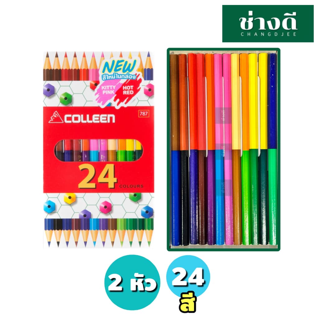 Colleen สีไม้คอลลีน สีคอลลีน ดินสอสี สีไม้ 12 24 36 48 60สี 775 787 เนื้อเนียนนุ่ม ระบายง่าย รูปที่ 9