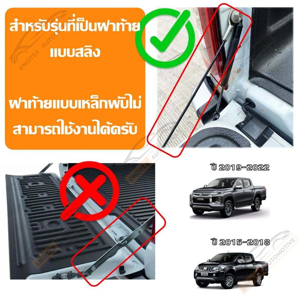 ชุดโช้คหน่วงฝาท้ายกระบะ Mitsubishi Triton 2015-2022 ครบชุด Slow Down Absorber โช๊คฝากระบะ มิตซู ไทรทัน รูปที่ 3