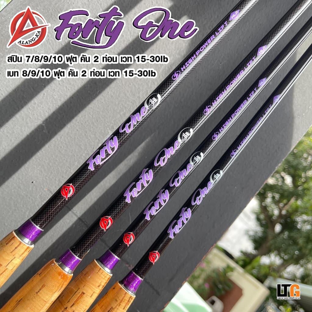 คันตกหน้าดิน Alang-ka Forty One เหมาะกับการตกหน้าดินธรรมชาติ และ ตามบ่อตกปลา ด้ามก๊อกเคลือบ รูปที่ 2