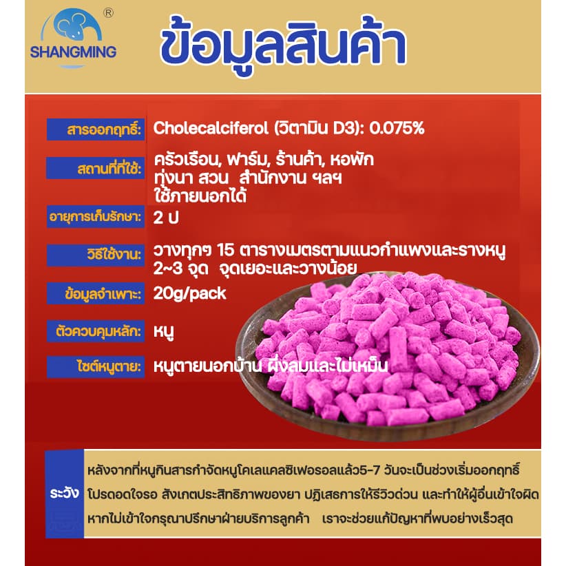 ปลอดหนูตลอดทั้งปียาฆ่าหนู ยากำจัดหนู เหยื่อกำจัดหนู ตายแห้ง ​ไม่เหม็น ใช้งานง่าย รูปที่ 8