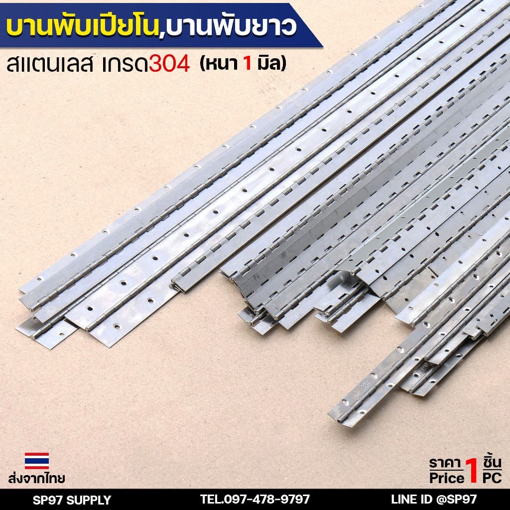 บานพับ ยาว สเตนเลส เกรด 304 ราคา / 1 เส้น บานพับเปียโน #บานพับ #บานพับยาว #บานพับสเตนเลส รูปที่ 4