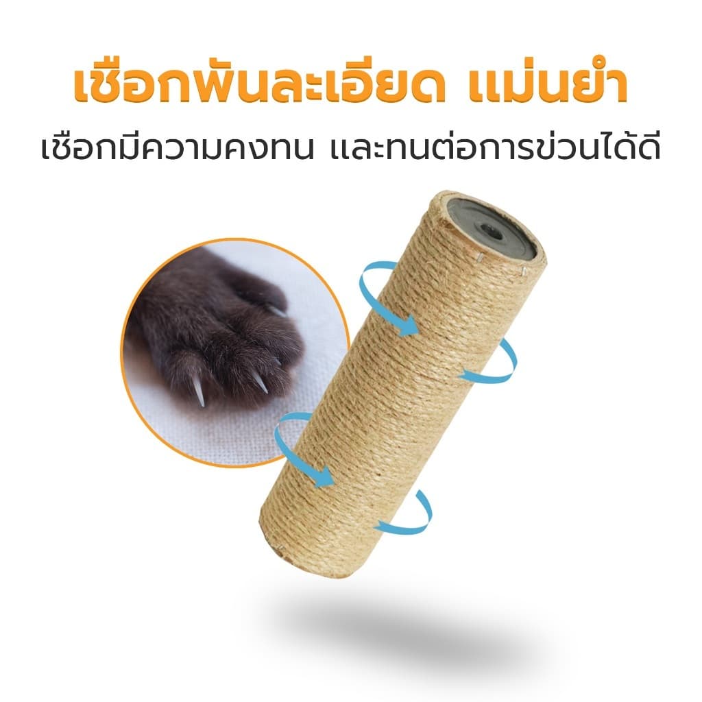 CODเสาลับเล็บแมว เสาลับเล็บ ที่ฝนเล็บแมวDIYอะไหล่ของคอนโดแมว เสาเชือกป่าน 30/40/50cmเปลี่ยนเสาเกลียว รูปที่ 6