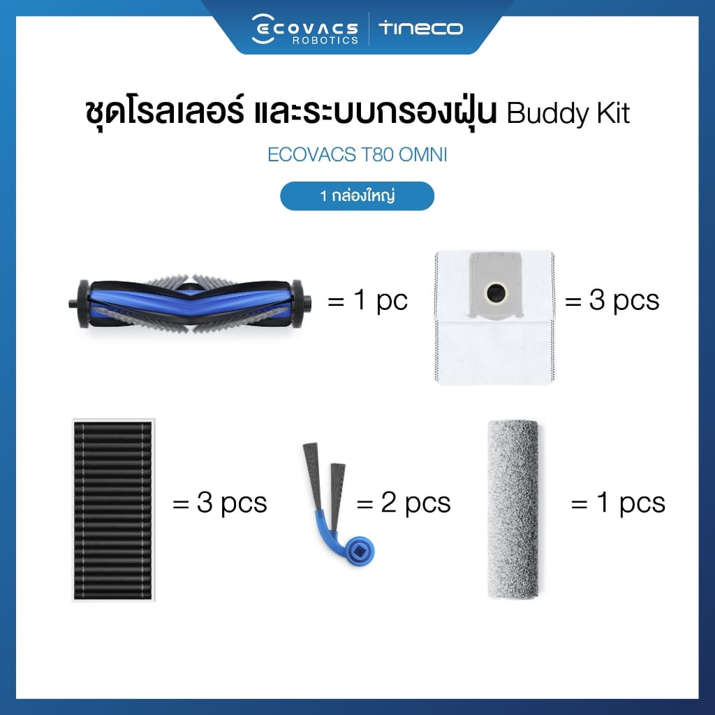 ECOVACS ECOVACS DEEBOT T80 OMNI ACCESSORIES - อุปกรณ์เสริมของรุ่น DEEBOT T80 OMNI รูปที่ 6