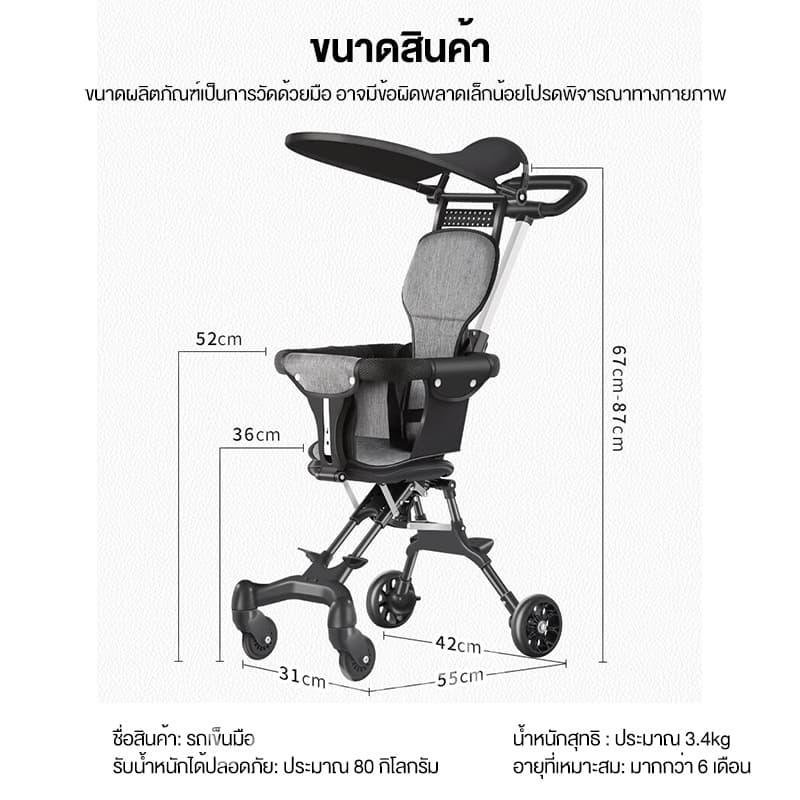 รถเข็นเด็กแบบพับได้ รถเข็นเด็กแบบพกพา รถเข็นเด็ก 2 ทาง รถเข็นเด็กขนาดห้องโดยสารเครื่องบิน รูปที่ 9