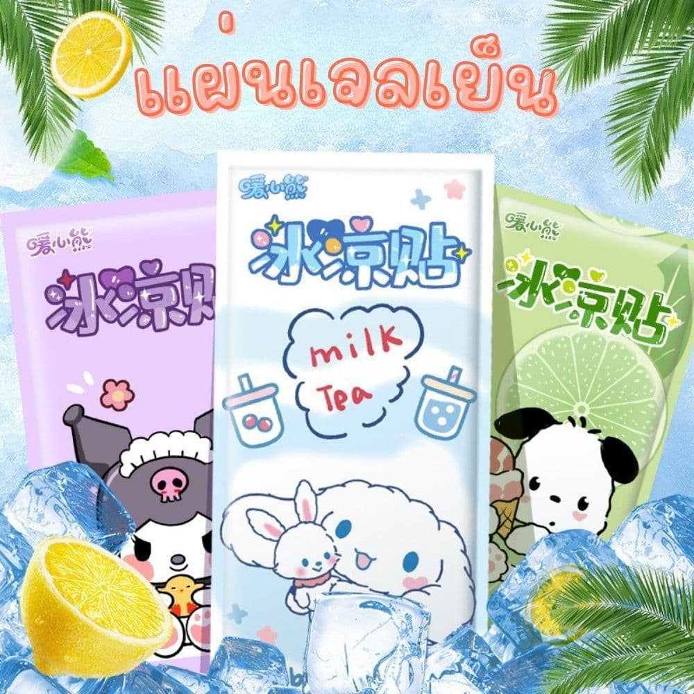 แผ่นแปะเจลเย็น คละสี / คละลาย ( 1 ห่อ 2 แผ่น ) ความเย็นสูงสุด 8 ชม. ช่วยระบายความร้อน ขนาดพกพาใช้แล้วทิ้ง พร้อมส่ง!!!