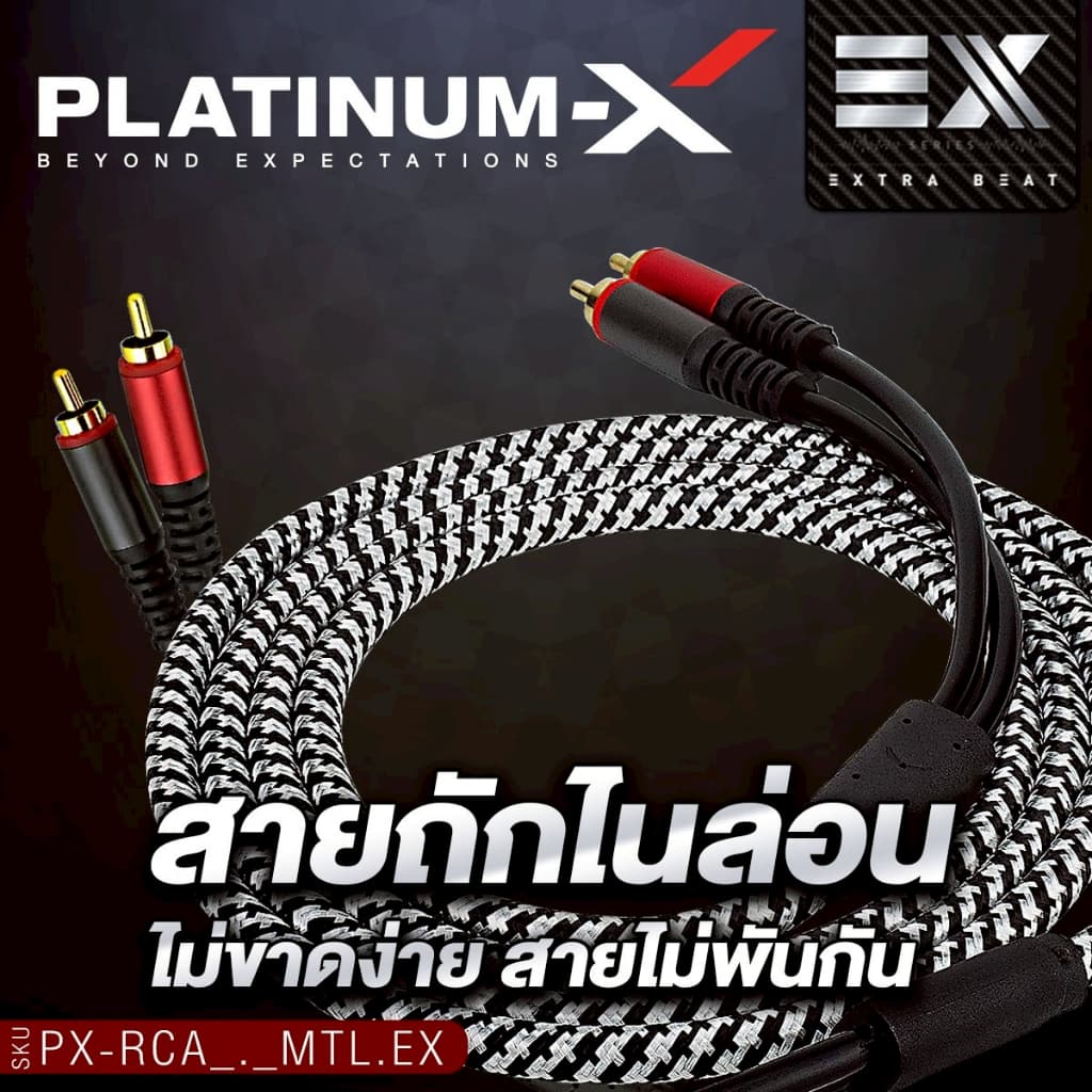 PLATINUM-X สายสัญญาณ สายRCA PX-RCA0.5MTL.EX ความยาว 0.5M.1M. 2M. 3M. 5M หัวโลหะ 1เส้น หัวRCA ชุบทอง รูปที่ 7