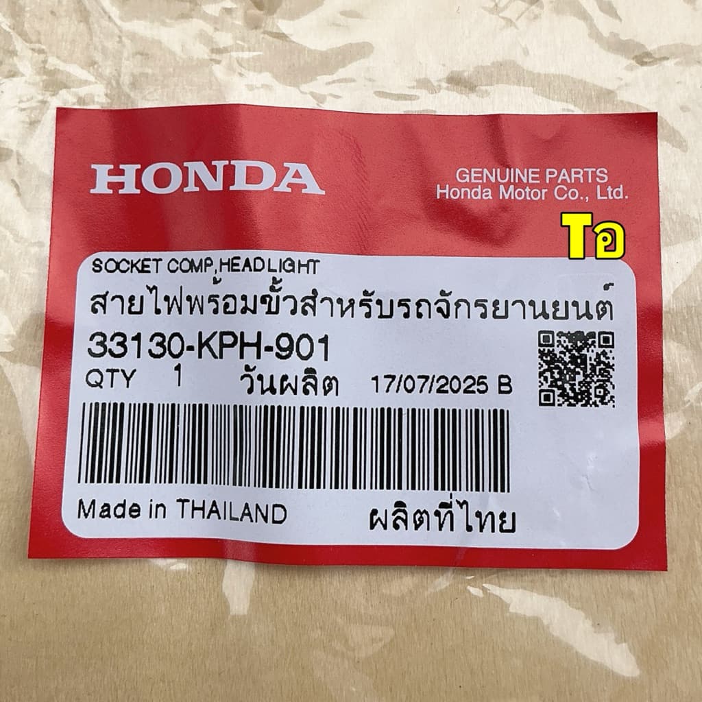 ขั้วไฟหน้า 1ชุด HONDA WAVE125R หน้าแหลม / S หัวเถิก แท้ศูนย์ รหัส 33130-KPH-901 รูปที่ 2