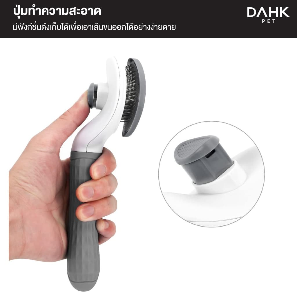 แปรงหวีขนสัตว์เลี้ยง Pet Hair Brush DAHK Pet รูปที่ 2