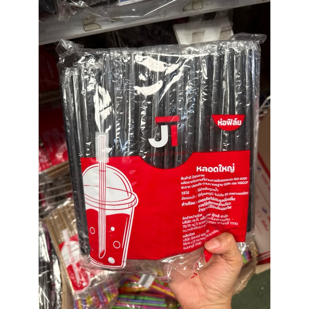 สุ่มยี่ห้อ อ่านก่อนสั่งหลอดไข่มุกใหญ่ ห่อฟิมล์ พลาสติก สุ่มยี่ห้อแพ็คละ 100 เส้น หลอด หลอดดูดไข่มุก รูปที่ 2